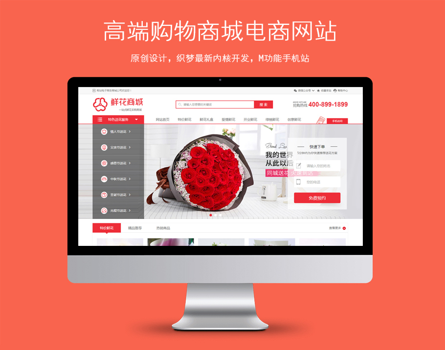 织梦商城模板，dedecms商城模板