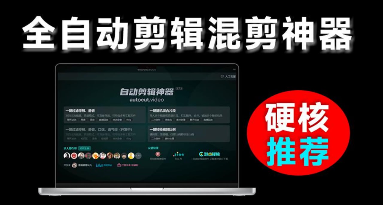 AutoCutVideo ����Ƶ����AI��������