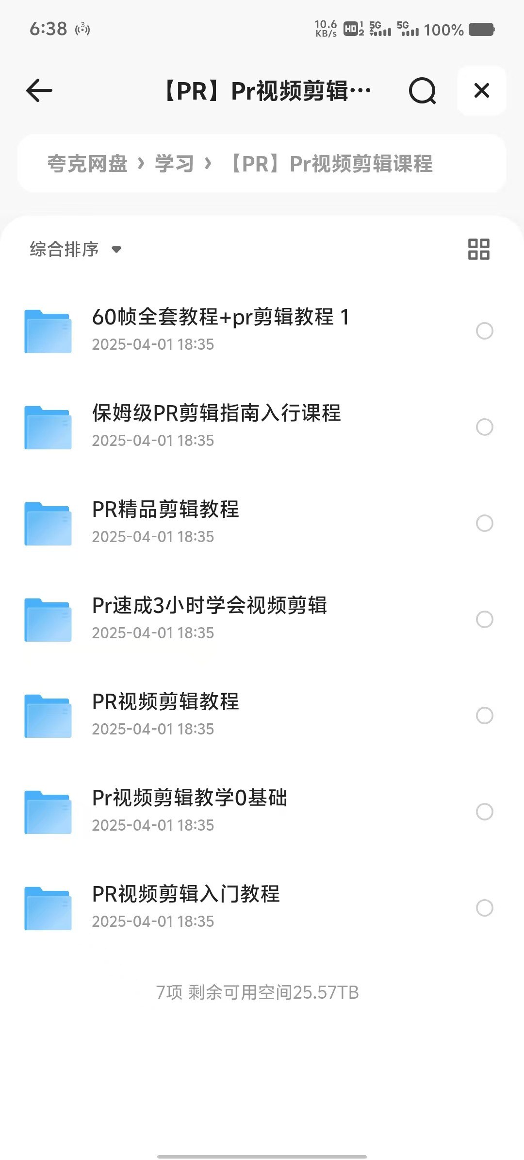 ��60֡ȫ�׽̳�+pr�����̳� 1��